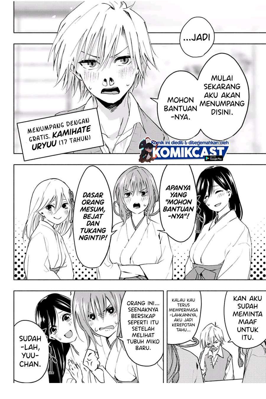 Amagami-san Chi no Enmusubi Chapter 1.1 Gambar 12