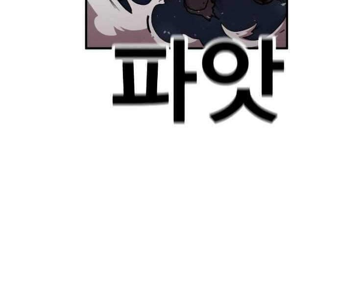 Metro Hunter Chapter 17 halaman 49