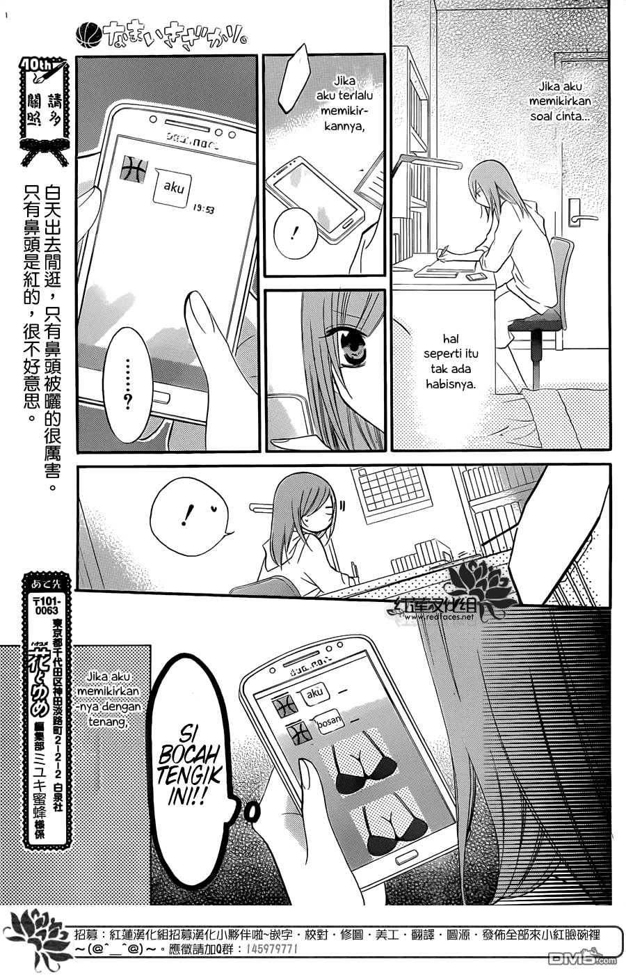 Namaikizakari. Chapter 16 halaman 13