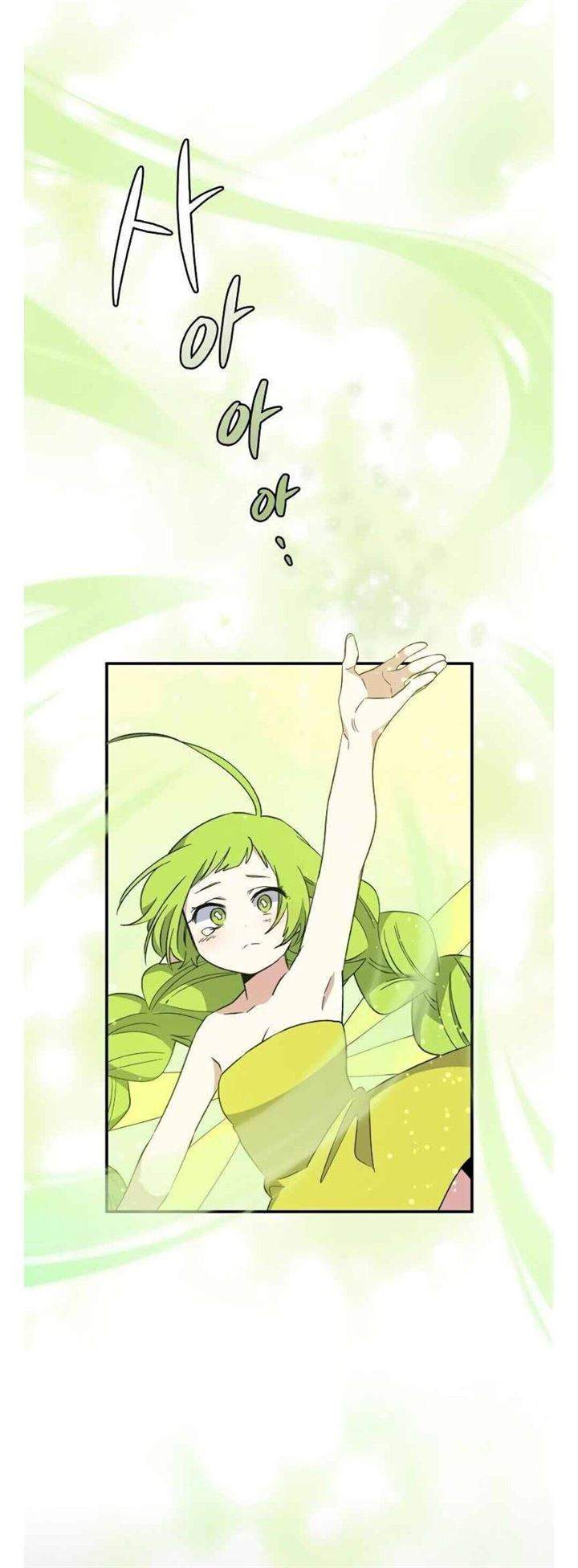 YIGRET Chapter 30 halaman 17