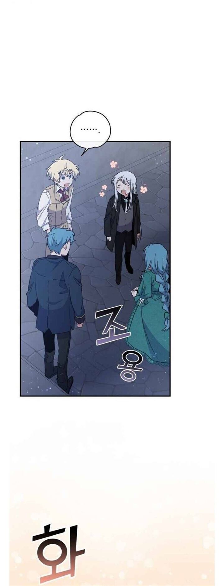 YIGRET Chapter 34 halaman 20