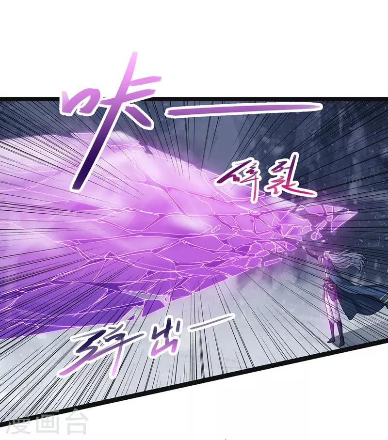 Against The Heaven Supreme Chapter 25 halaman 10