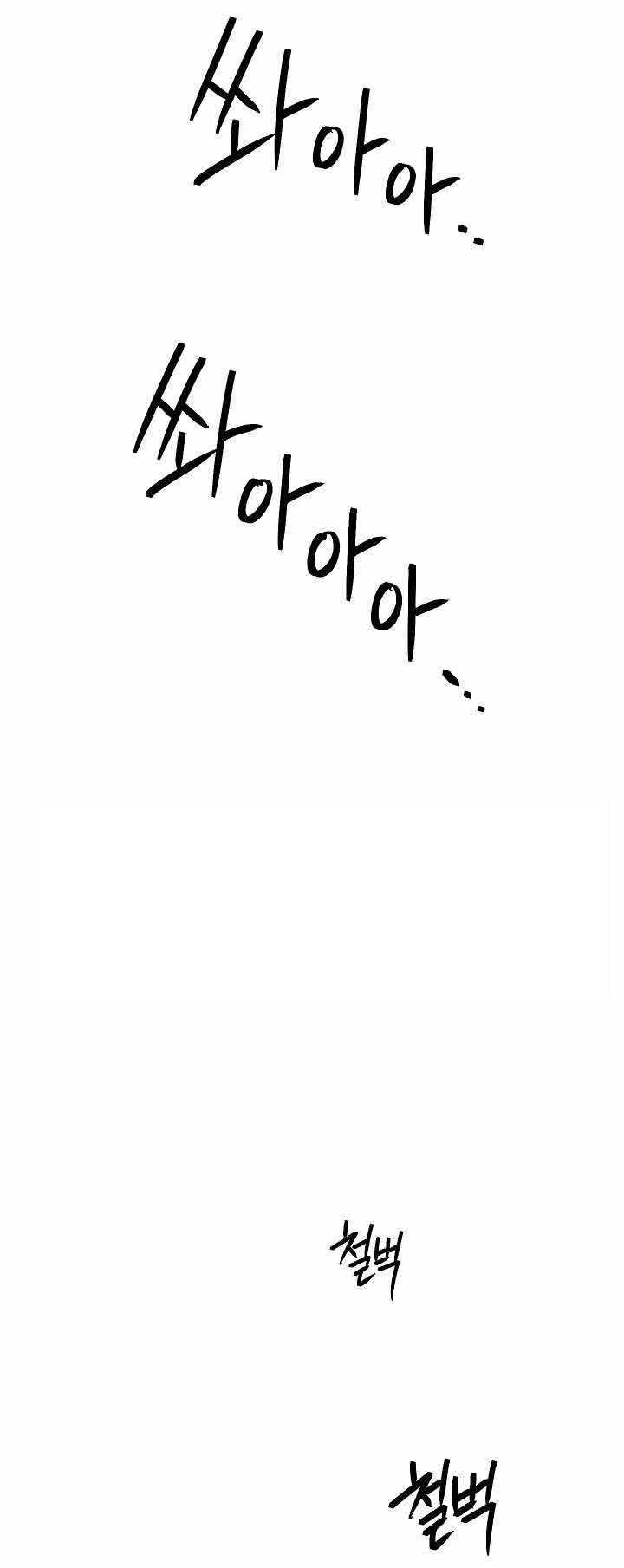 Skeleton Soldier Couldn’t Protect the Dungeon Chapter 154 halaman 31