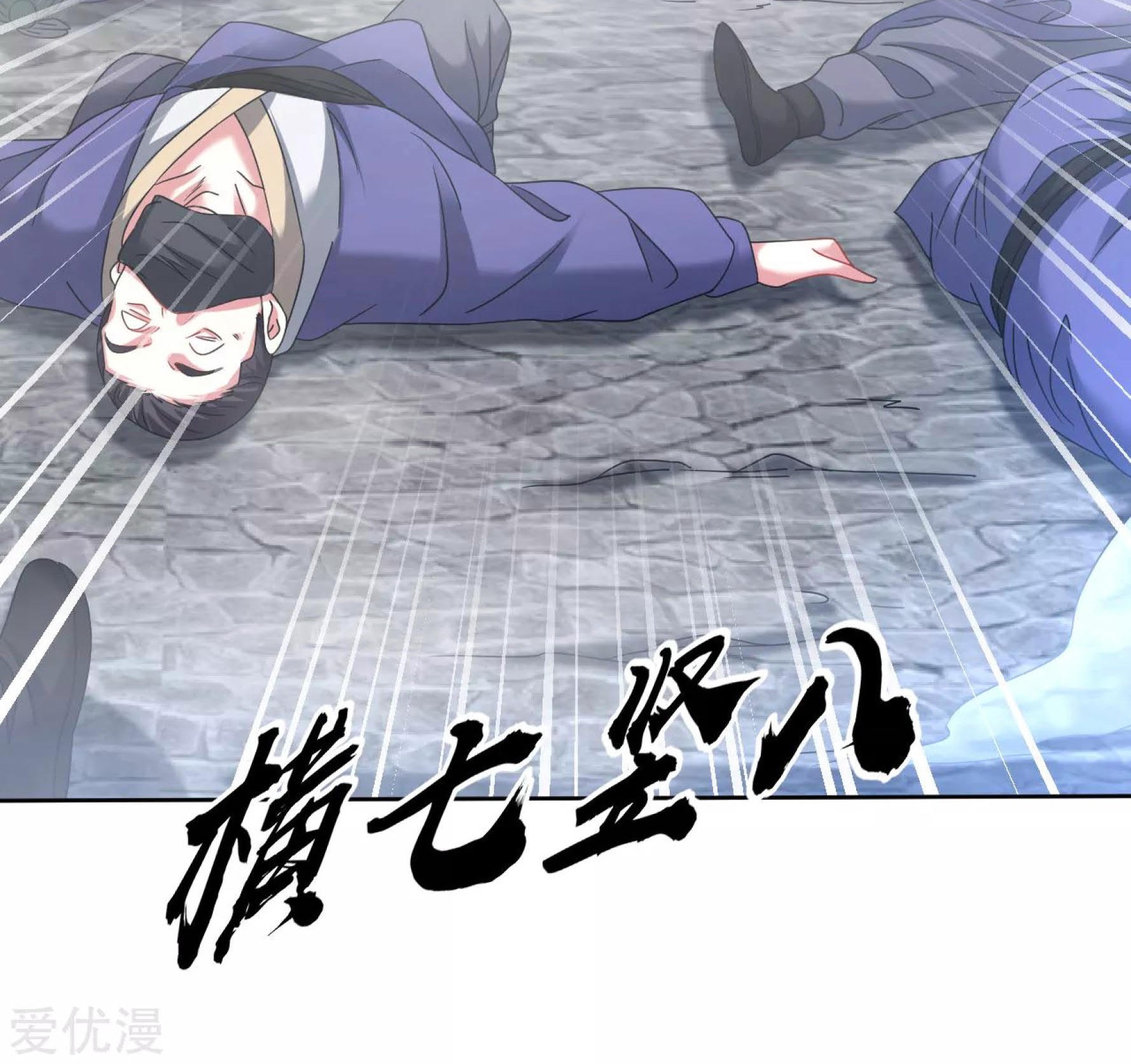Dao Yin Chapter 121 halaman 15