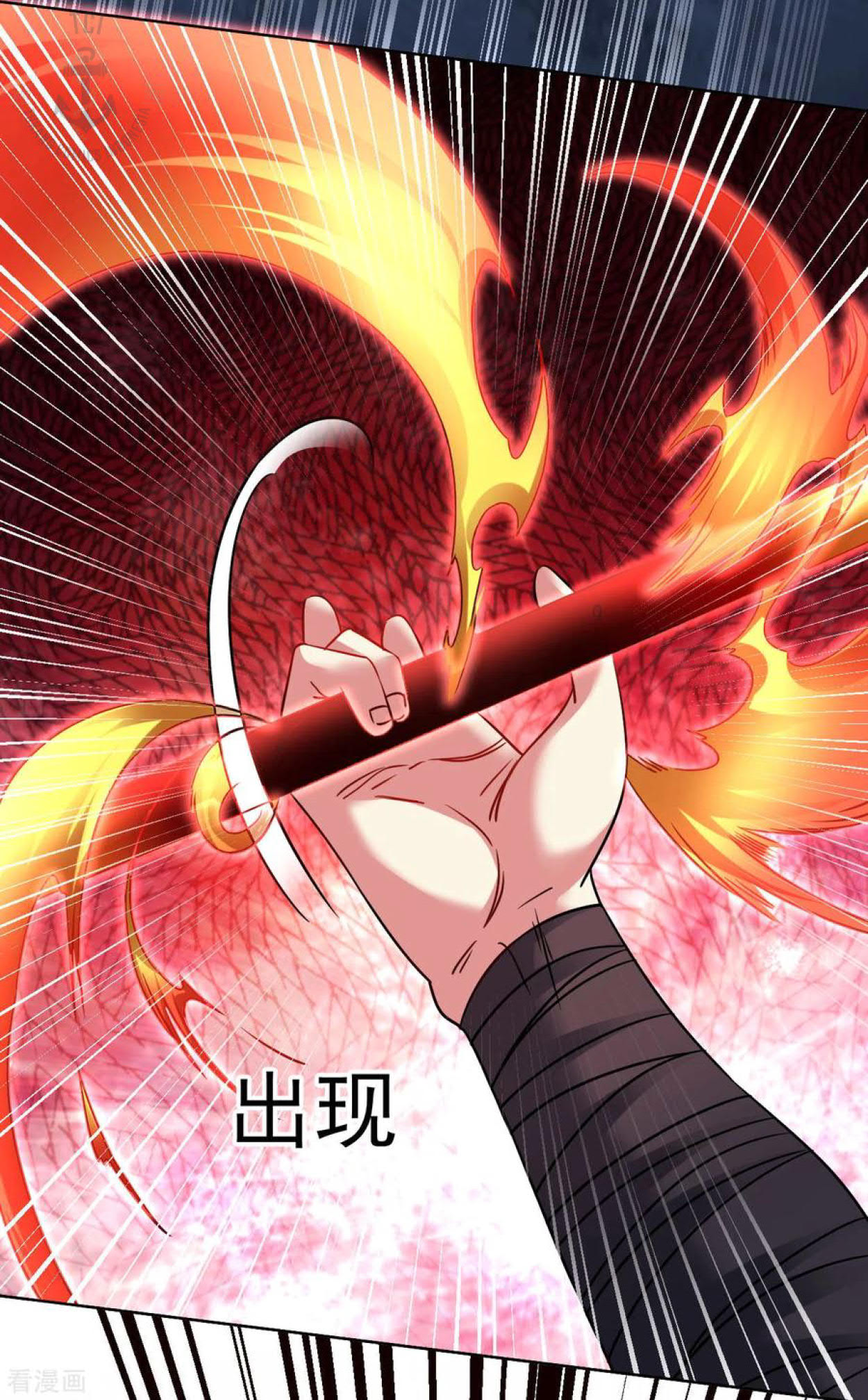 Dao Yin Chapter 110 halaman 13