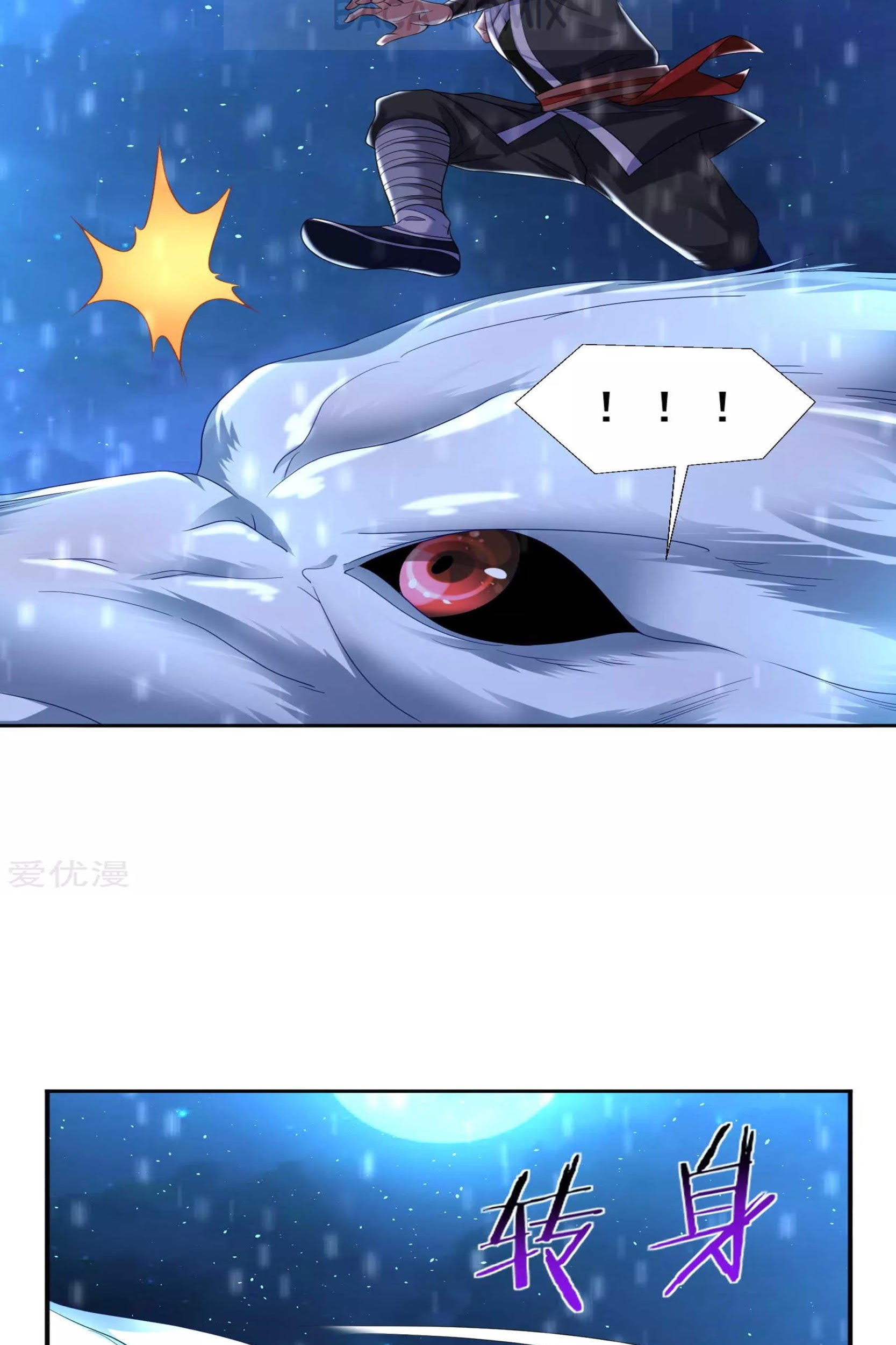 Dao Yin Chapter 23 halaman 13