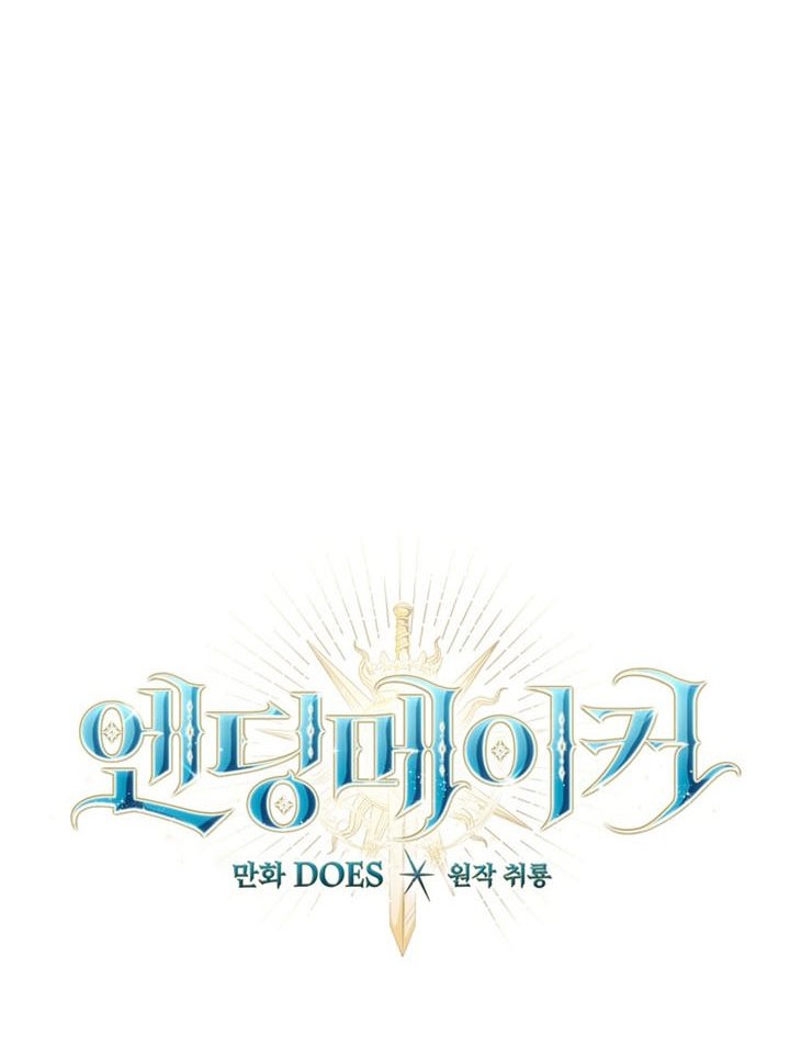Ending Maker Chapter 5 - Halaman 23
