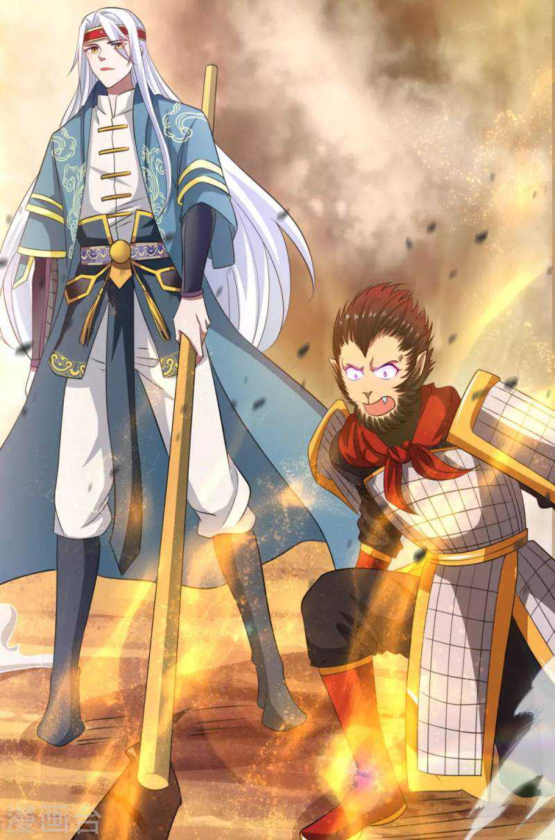 Against The Heaven Supreme Chapter 60 halaman 14