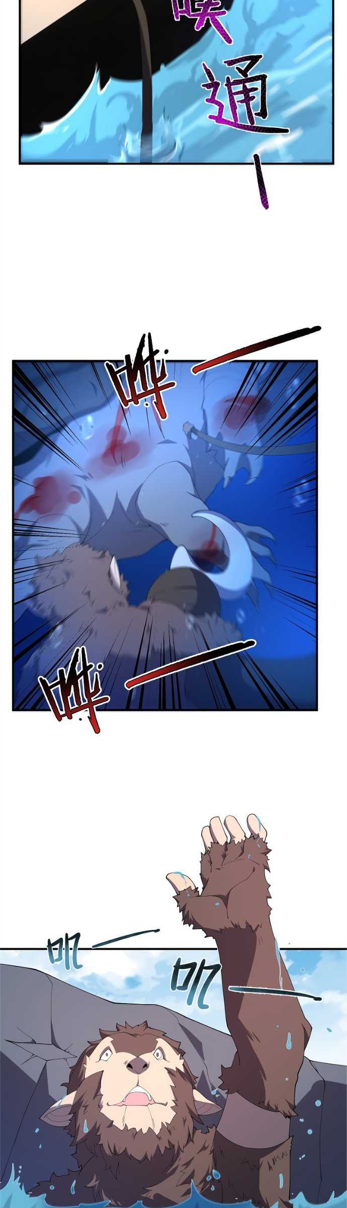 Monster Pet Evolution Chapter 76 Gambar 11