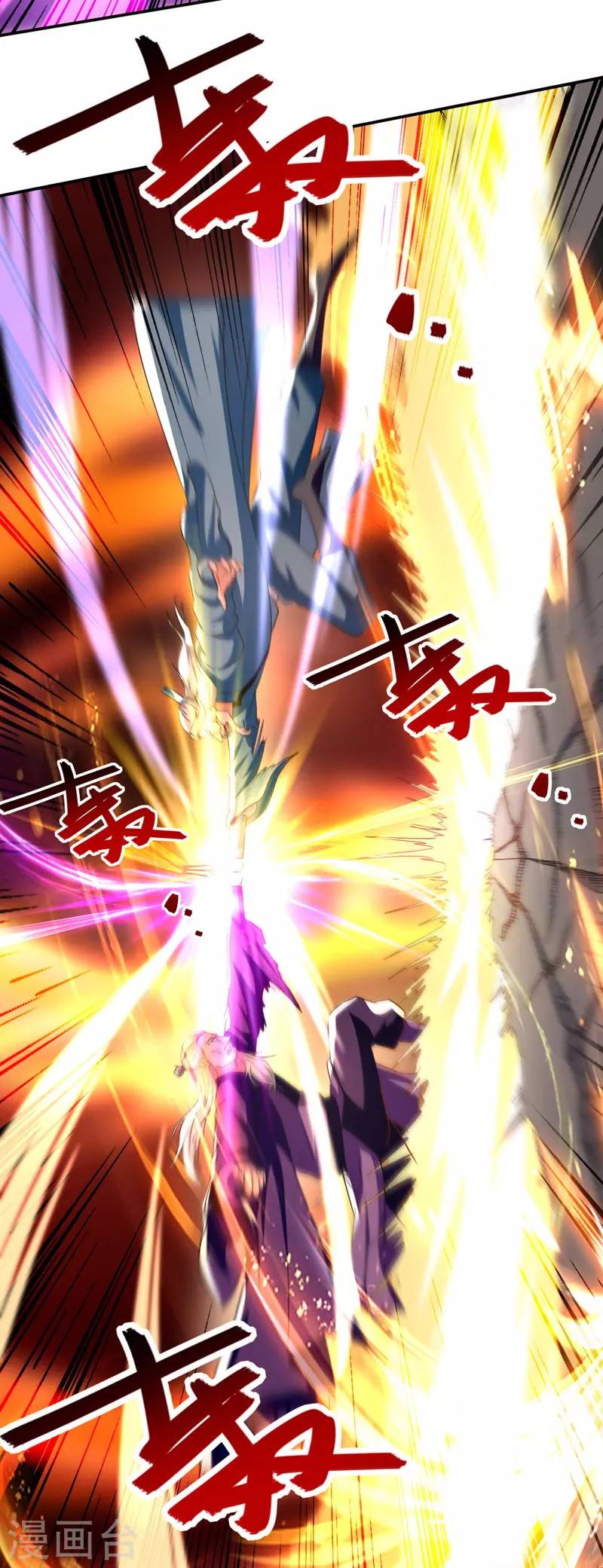 Against The Heaven Supreme Chapter 80 Gambar 10