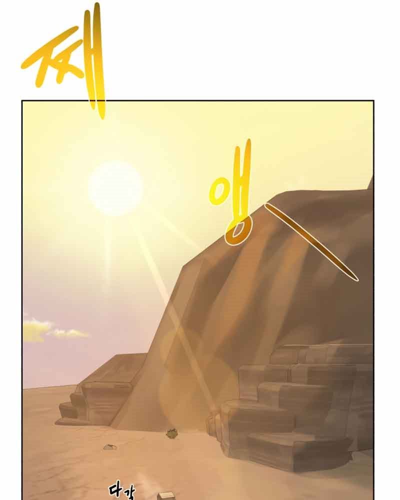 Dungeon and Artifact Chapter 76 halaman 49
