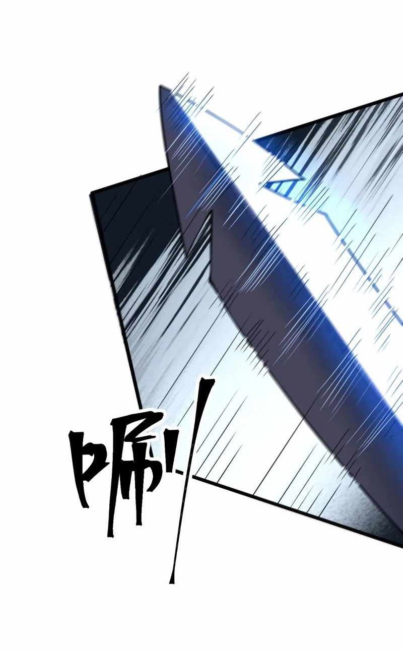 I Rely On BUG To Be The King Chapter 53 halaman 23