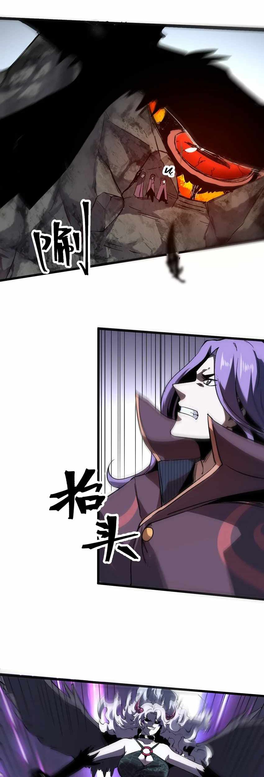 I Rely On BUG To Be The King Chapter 58 halaman 20