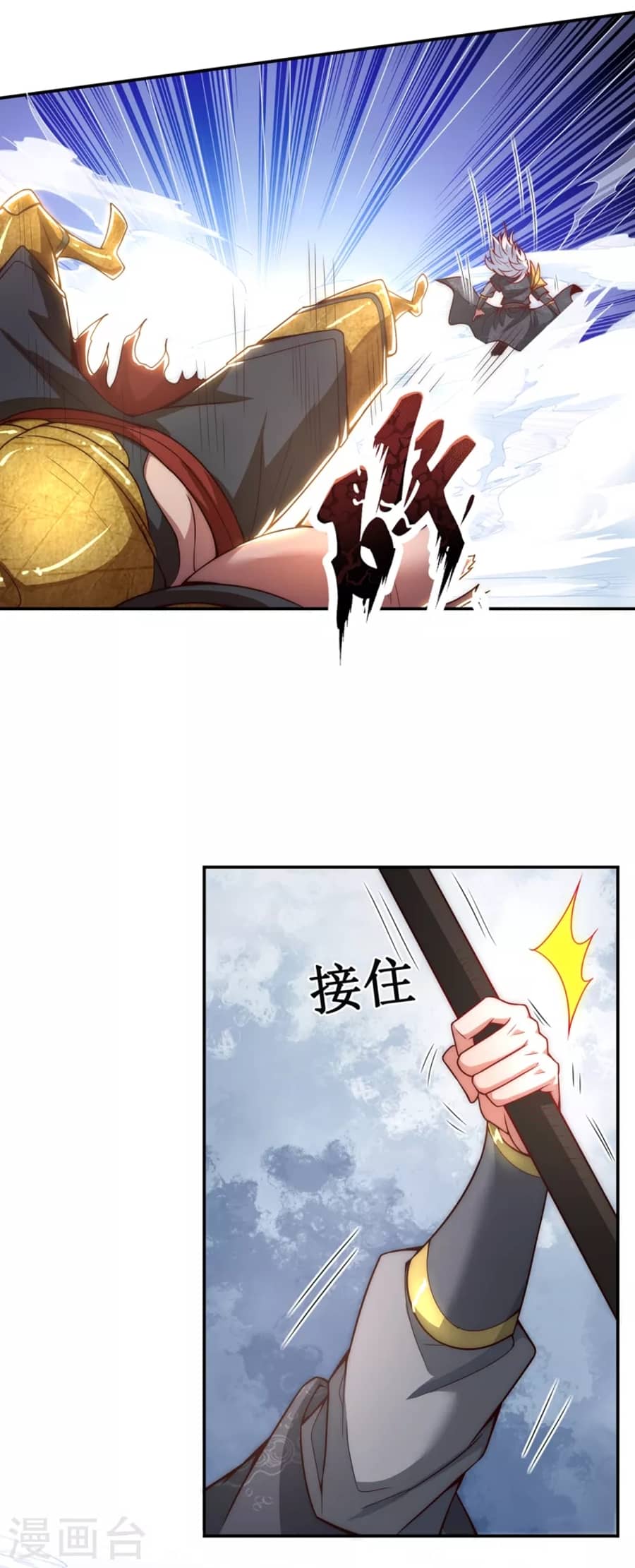 Xuantian Supreme Chapter 06 Gambar 14