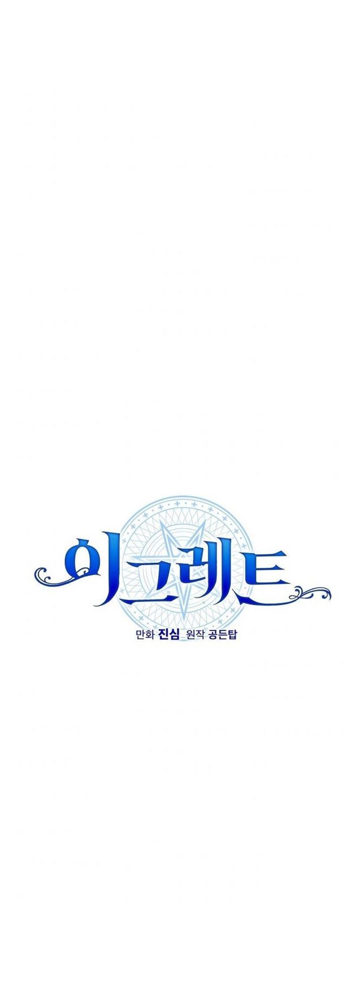 YIGRET Chapter 42 halaman 23