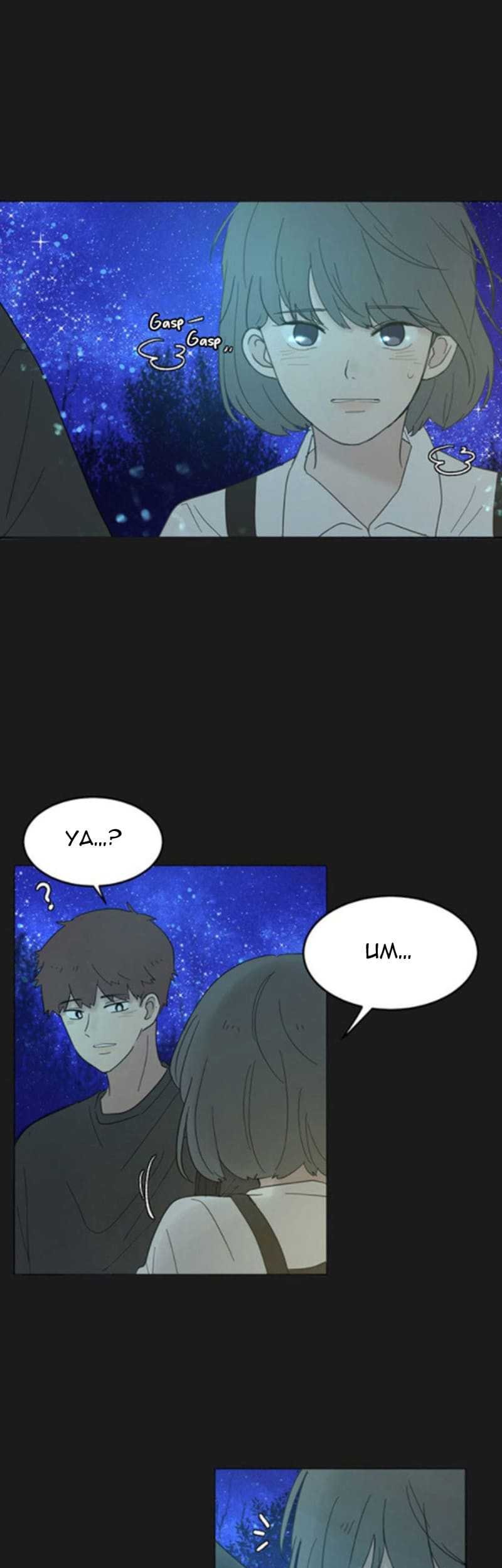 Coffee Thief Chapter 9 halaman 19