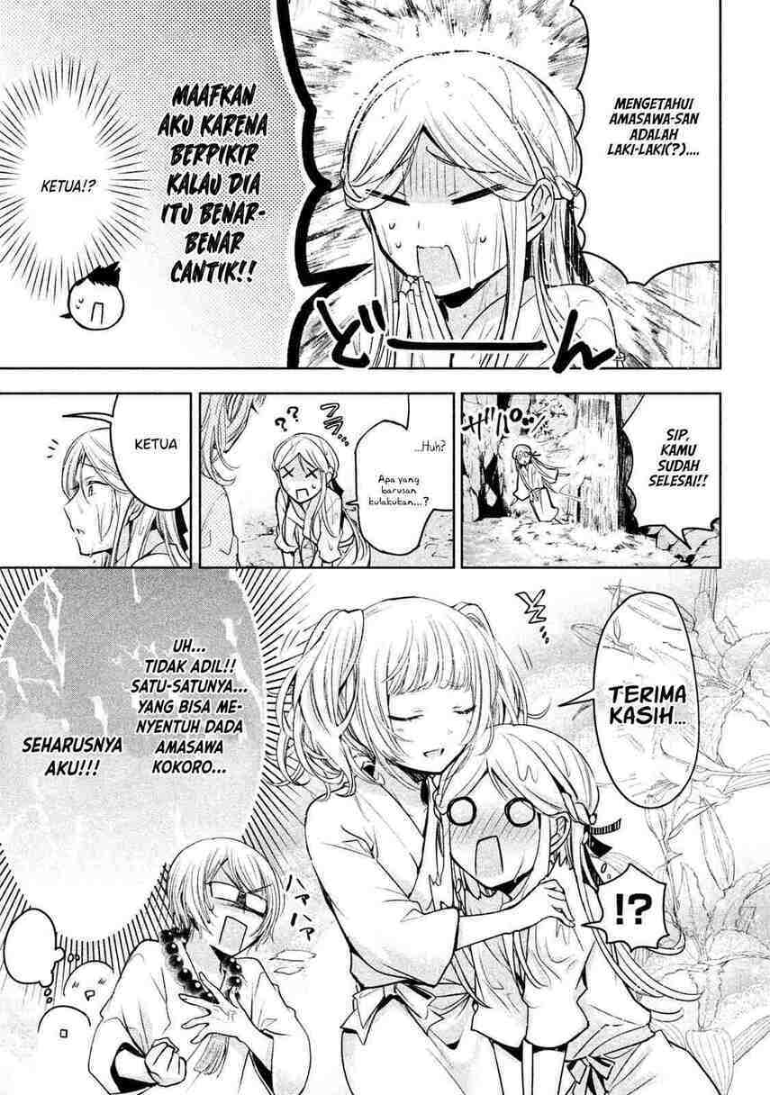 Amachin wa Jishou ♂ Chapter 19 Gambar 11