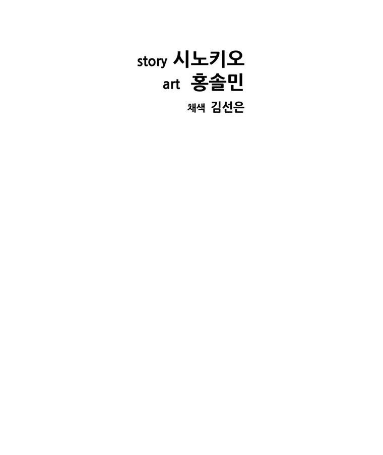 Corporal Punishment Teacher Chapter 8 halaman 25