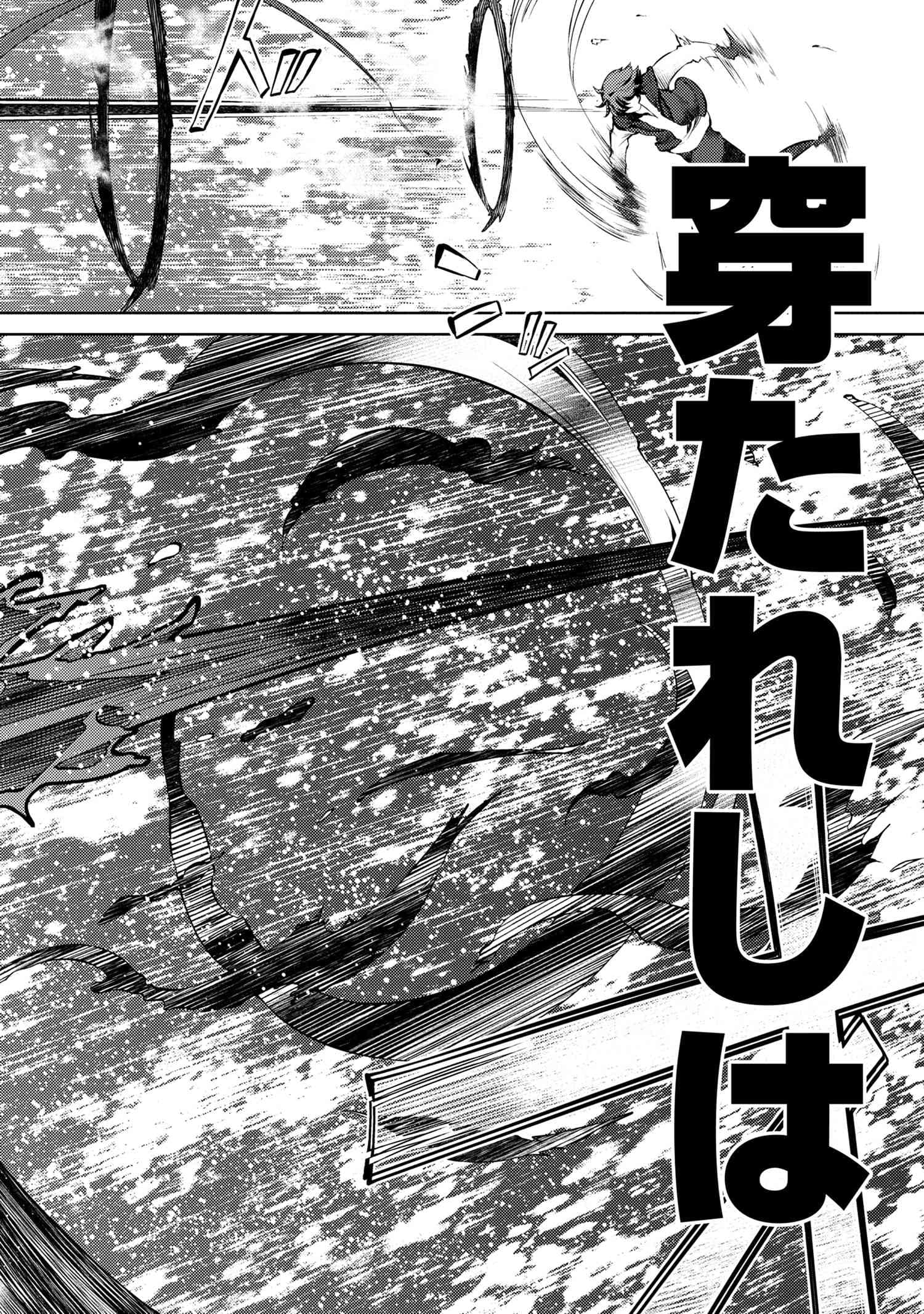 Ie ga Moete Jinsei Dou Demo Yoku Natta kara, Nokotta Nakenashi no Kin de Dark Elf no Dorei o Katta Chapter 5.2 Gambar 8
