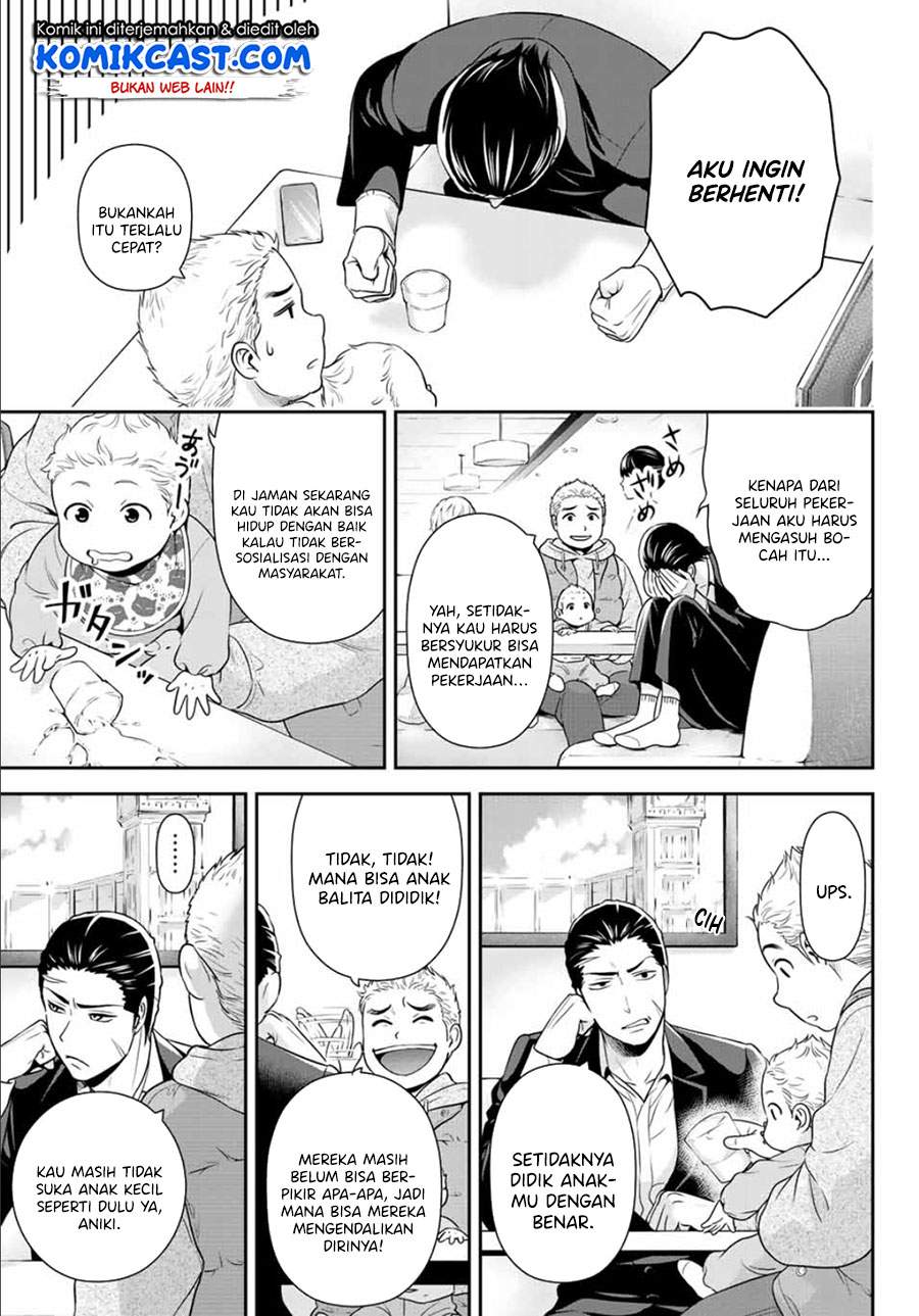 Gokumane! Chapter .1 halaman 14