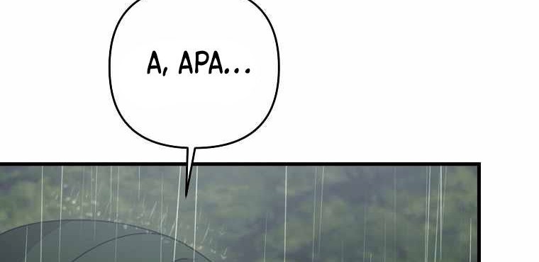 The Lazy Swordmaster Chapter 47 halaman 33