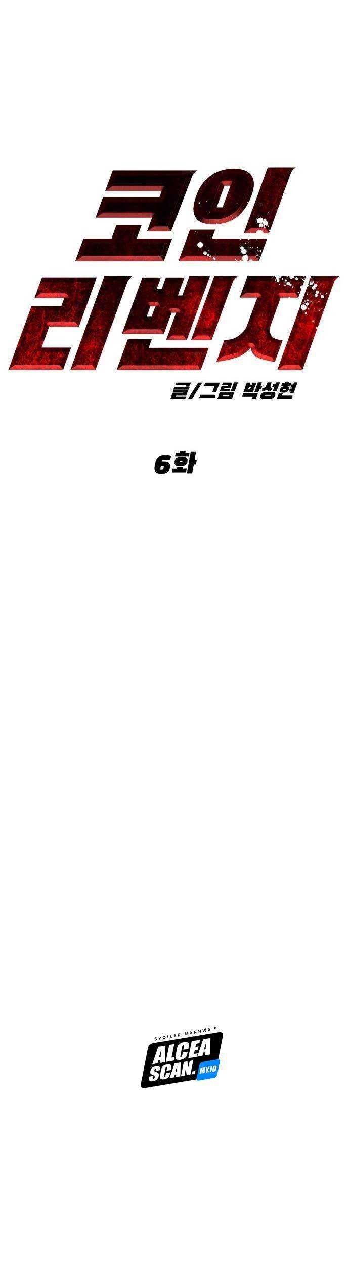 Cryptocurrency Revenge Chapter 6 halaman 42