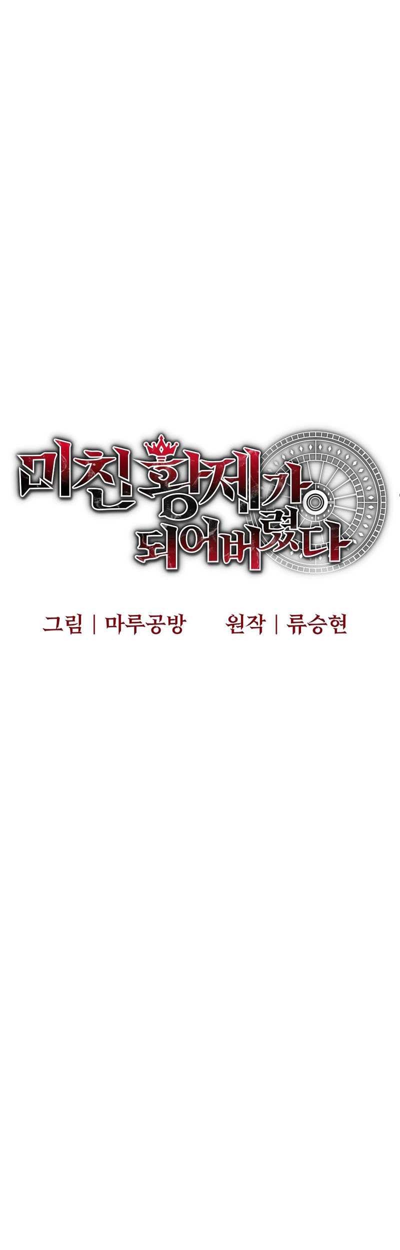 I Became the Mad Emperor Chapter 10 Gambar 21