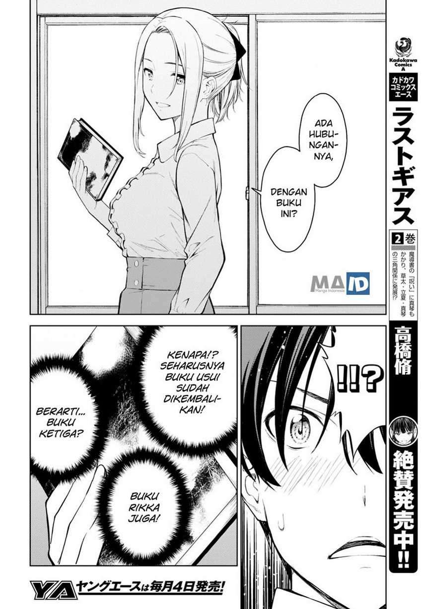 Lust Geass Chapter 14 Gambar 8
