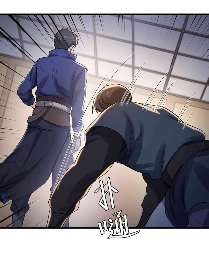 Yuanlong Chapter 52 halaman 12