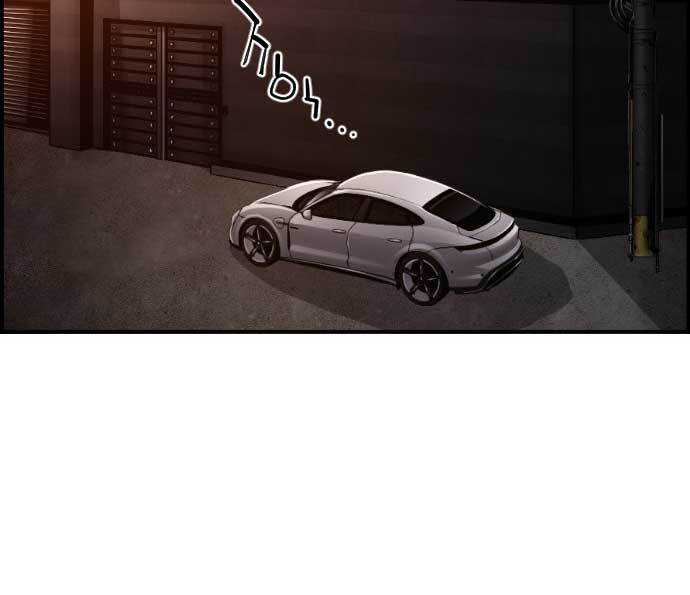 Terror Man vs Revival Man Chapter 18 halaman 46