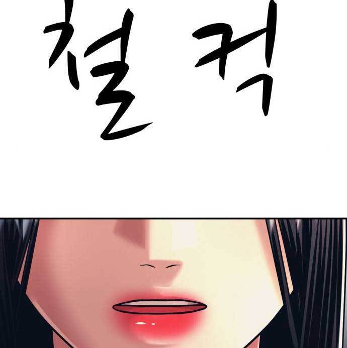 Injagang Chapter 32 halaman 58