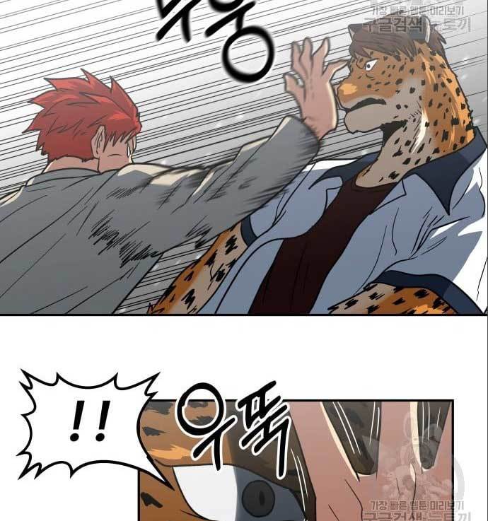 The Carnivorous Chapter 8 halaman 39