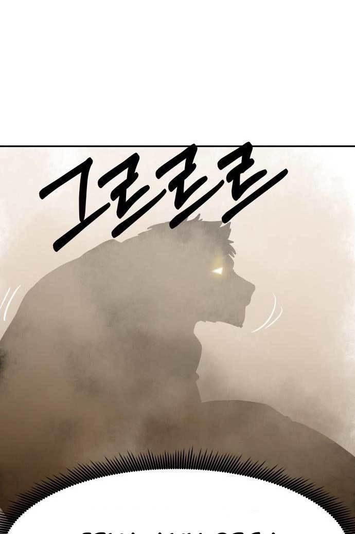The Carnivorous Chapter 2 halaman 49