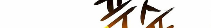 Clever Cleaning Life Of The Returned Genius Hunter Chapter 31 Gambar 35