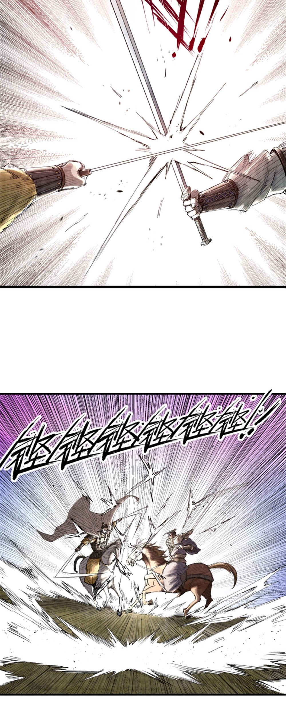 Lu Bu’s Life Simulator Chapter 42 halaman 15
