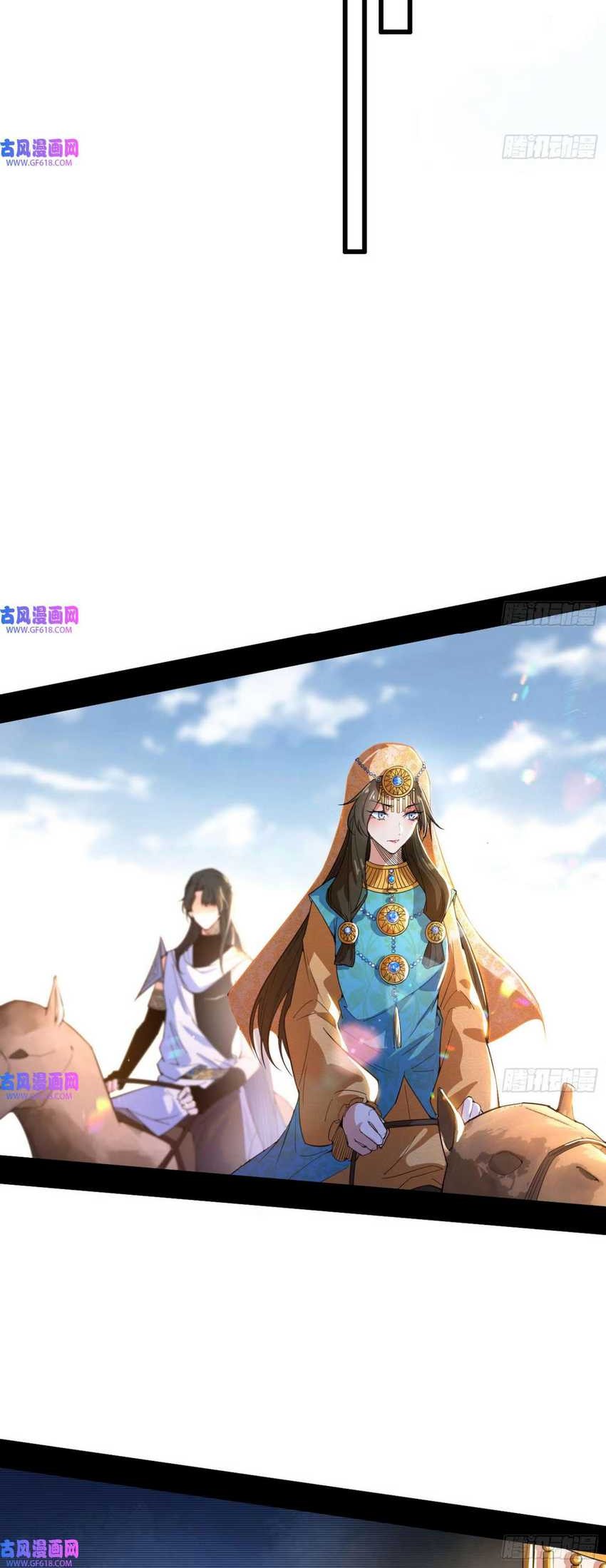 I’m An Evil God Chapter 345 halaman 14