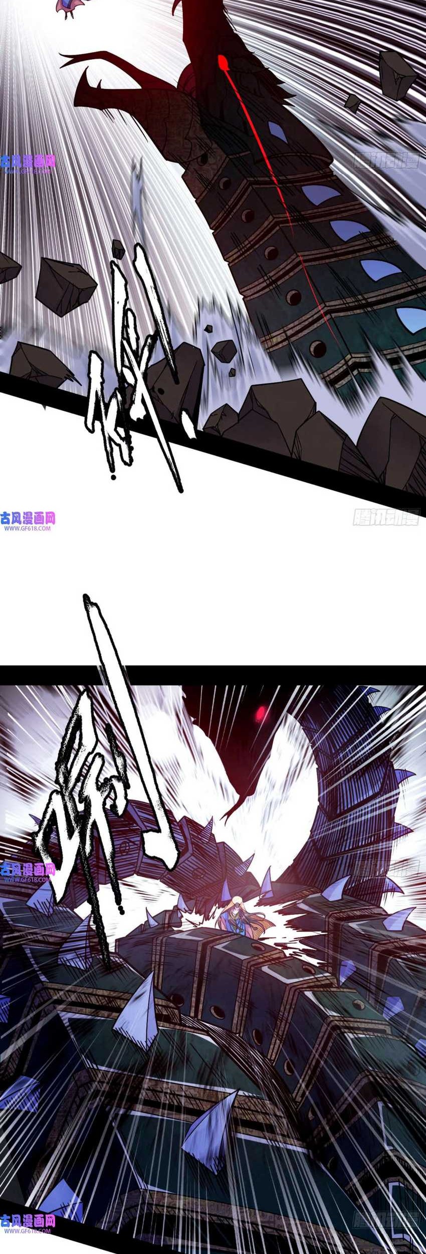 I’m An Evil God Chapter 339 halaman 19