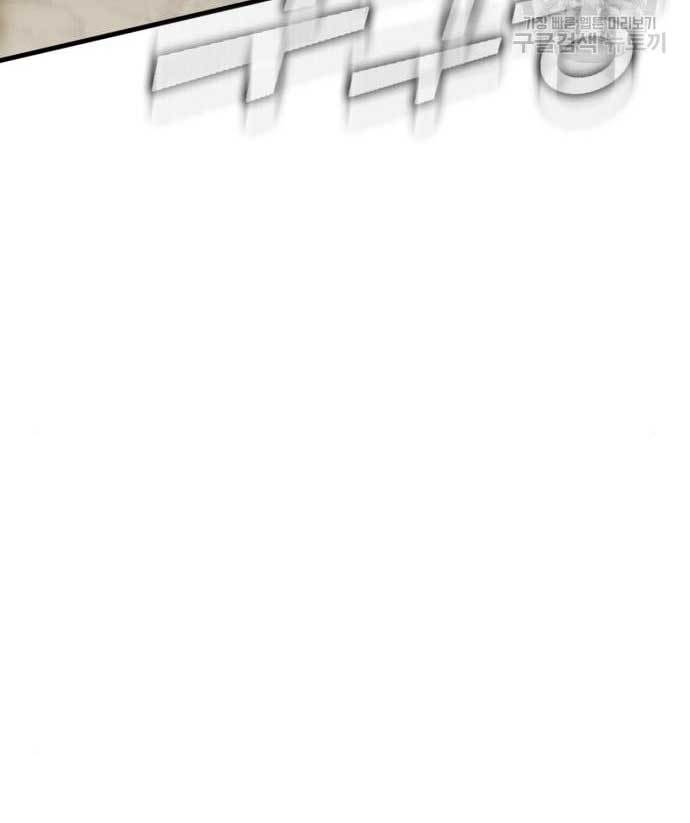 DANTALIAN Chapter 8 halaman 94