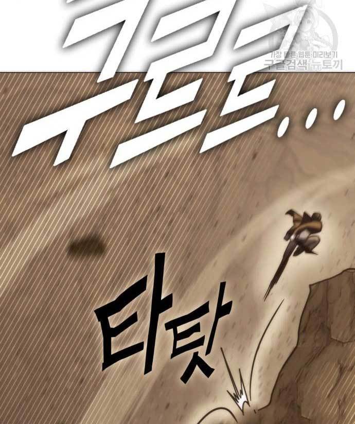DANTALIAN Chapter 8 halaman 99
