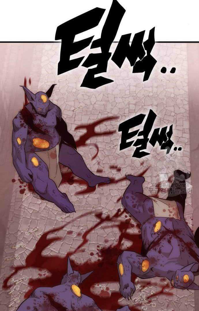 DANTALIAN Chapter 4 halaman 67