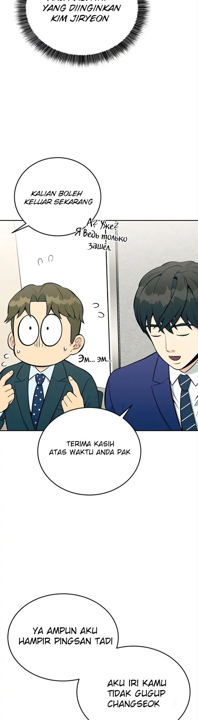 Reincarnated as a New Employee Chapter 14 Gambar 25