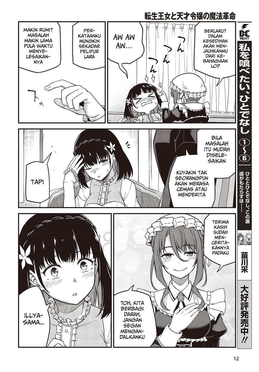 Tensei Oujo to Tensai Reijou no Mahou Kakumei Chapter 30 Gambar 8