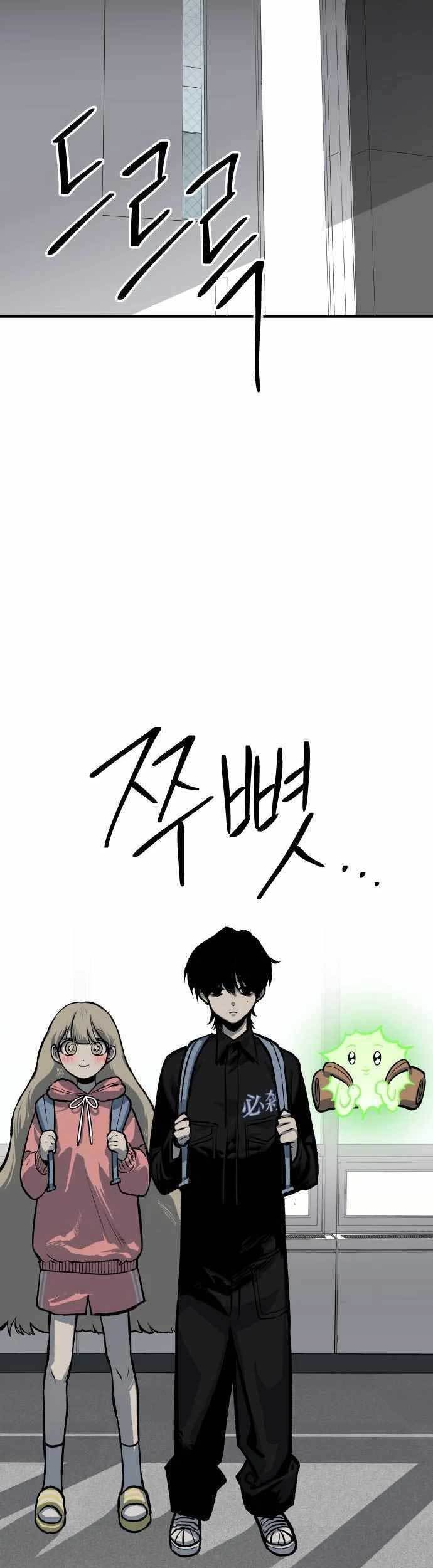 ZomGan Chapter 45 halaman 28