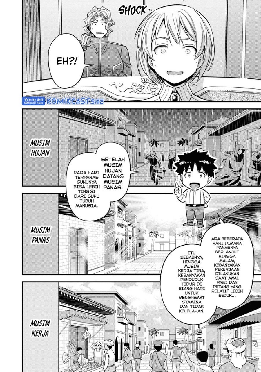 Risou no Himo Seikatsu Chapter 48 - Halaman 15