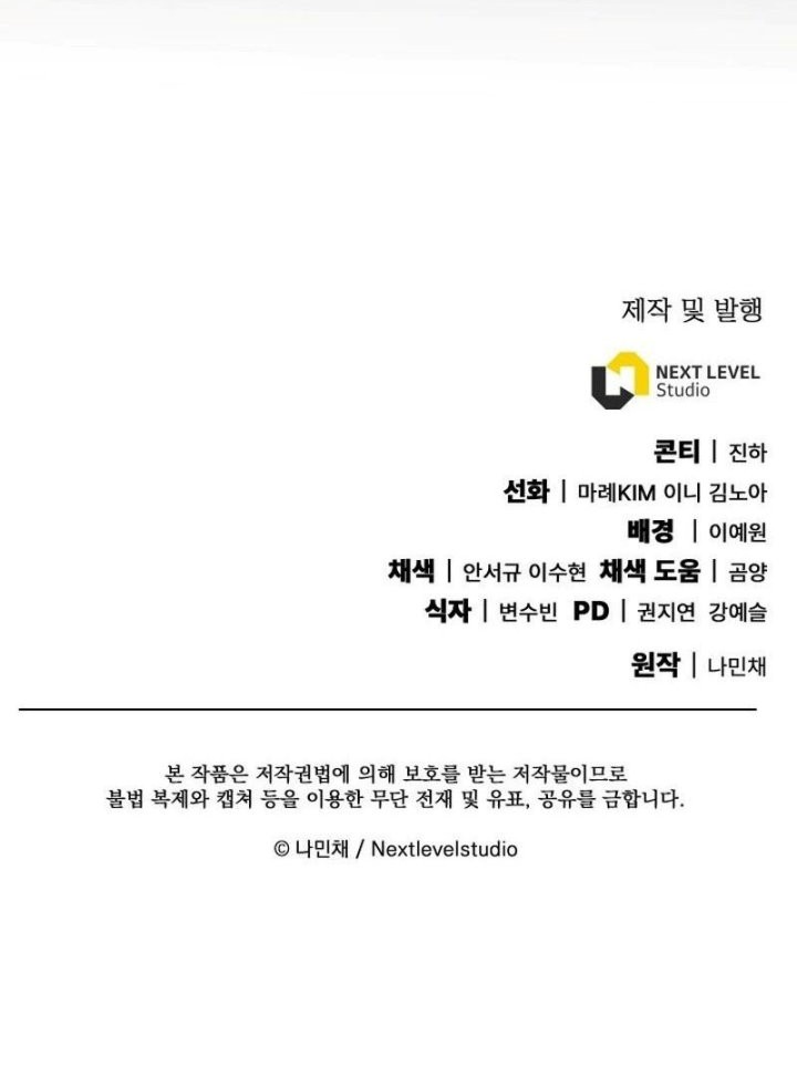 God’s Web Novel Chapter 12 halaman 25