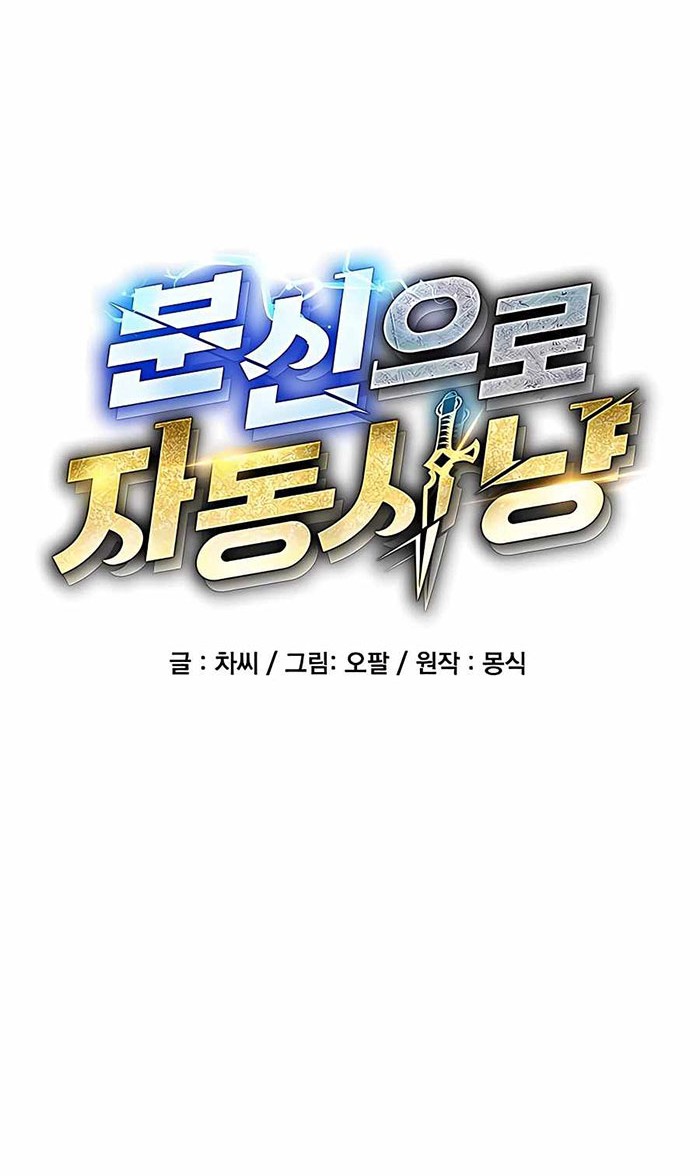 Auto-Hunting With Clones Chapter 42 Gambar 29
