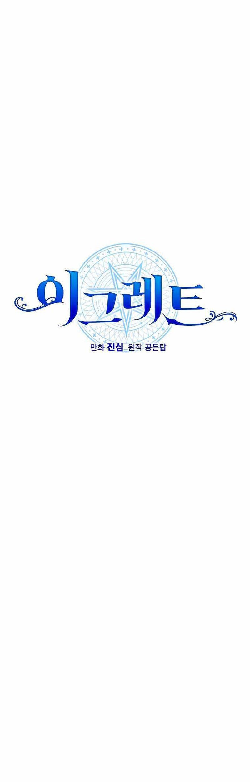 YIGRET Chapter 57 halaman 20