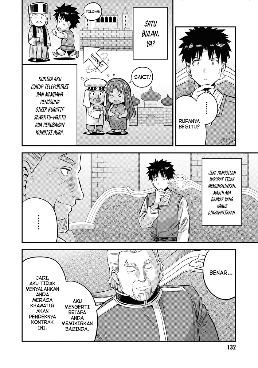Risou no Himo Seikatsu Chapter 52 - Halaman 17