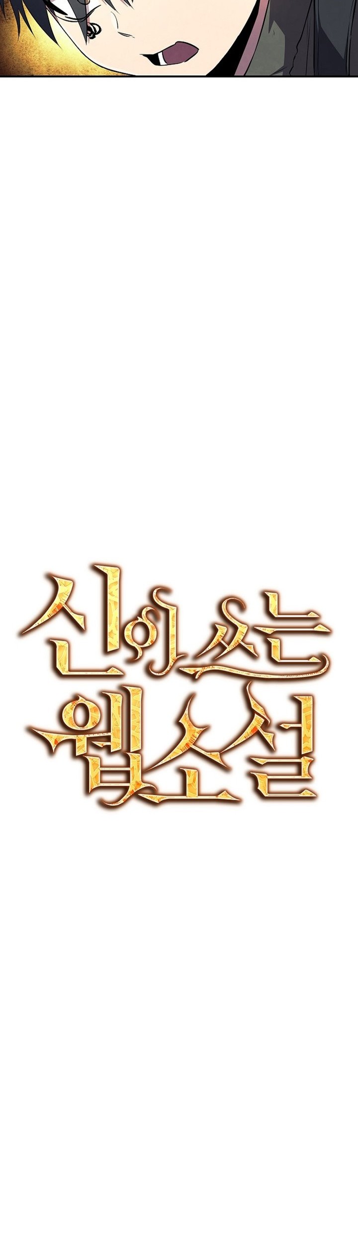 God’s Web Novel Chapter 25 halaman 26