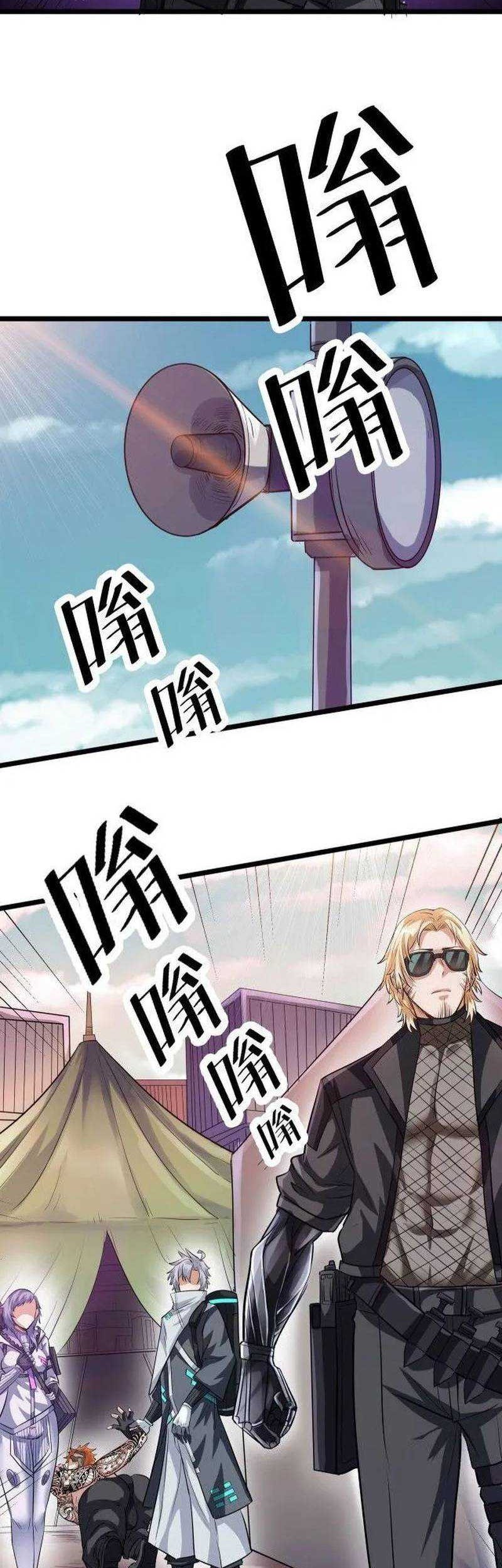 Beast Tamer: It All Starts With Mythical Rank Talent Chapter 35 Gambar 16